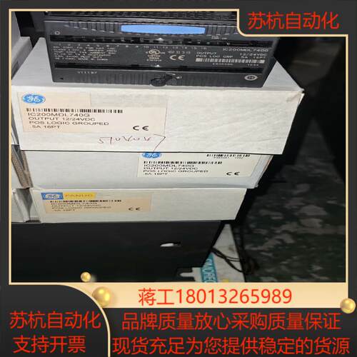 IC200MDL740G 全新原装正品，需要联系议价