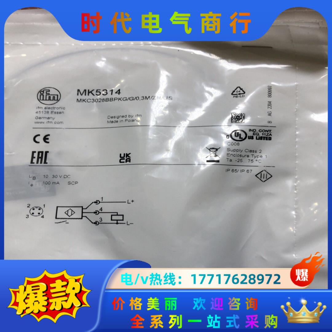 MK5314议价