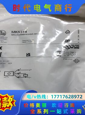MK5314议价