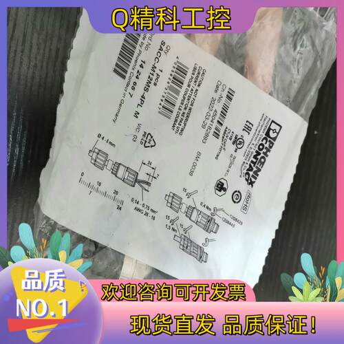 现货全新原装SACC-M12MS-4PL M菲尼克斯连接插头公头