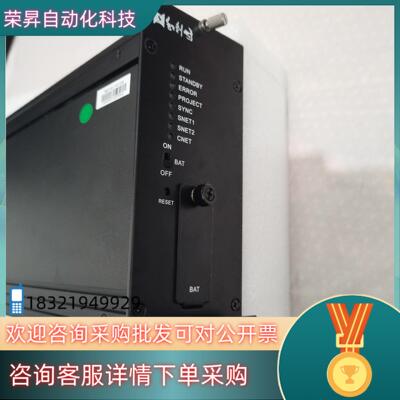 现货和利时模块要吗 FM803 FM910 FM802 FM82