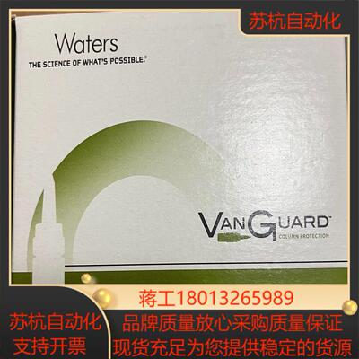 Waters沃特世保护柱186003975 UPLC BEH