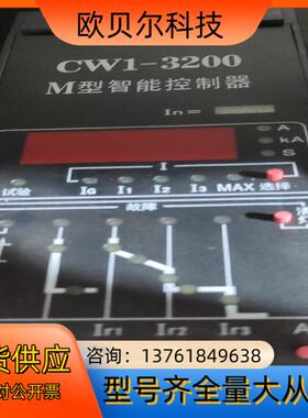 常熟开关厂CW1-3200M型智能控制器