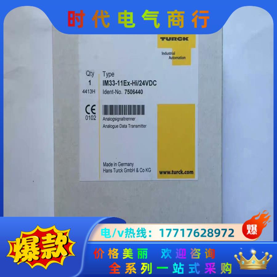 图尔克全新原装正品，模块，BL67-4AI-V/I，现货，需