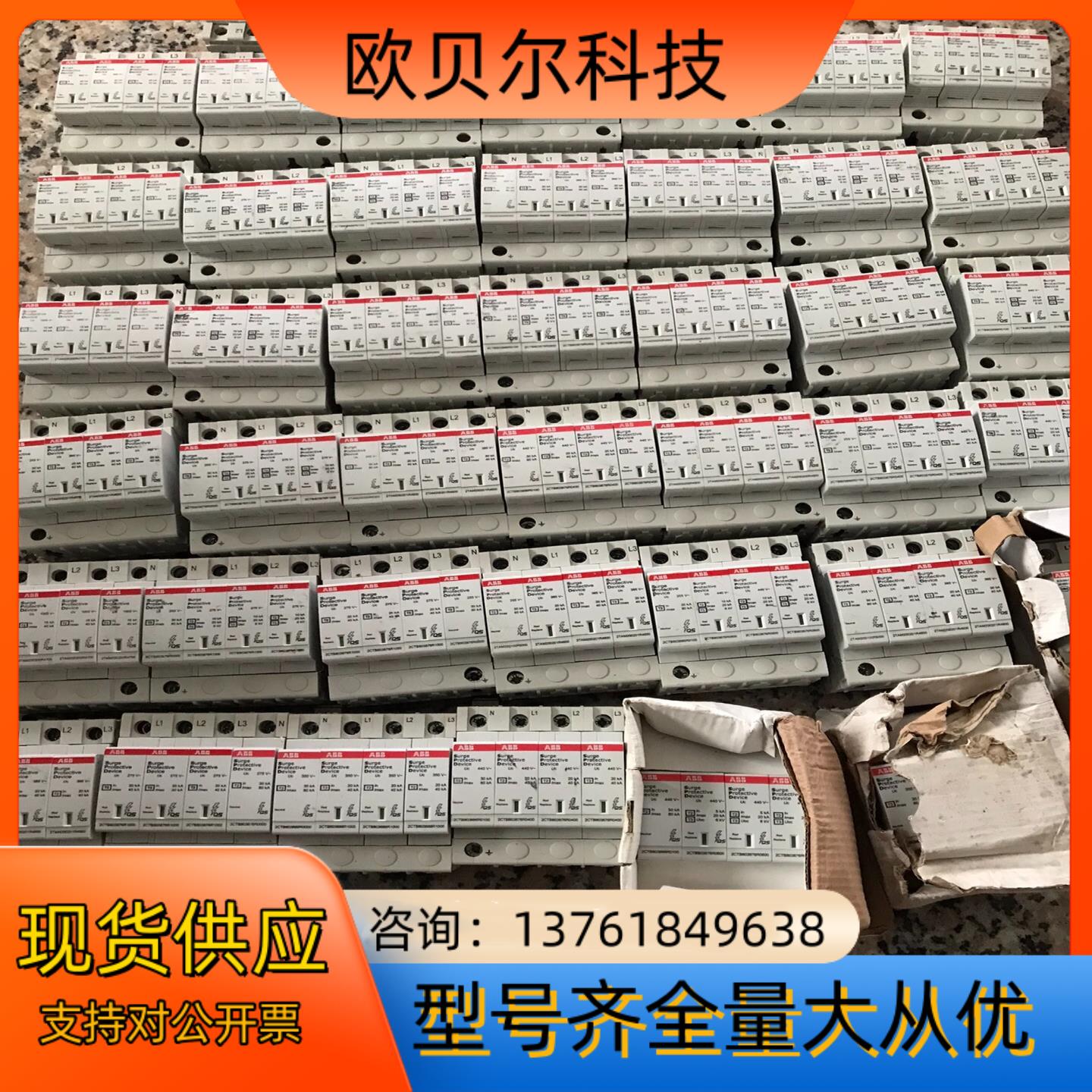 ABB浪涌保护器4P40KA/80ka  40来只 保正