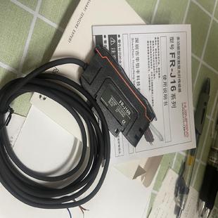 华怡丰FR-J16N多功能双数显光纤放大器NPN输出高速25