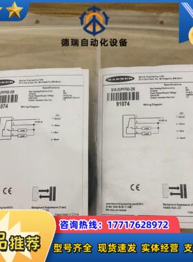 BANNER S18-2VPFF50－2M货号91074现货议价