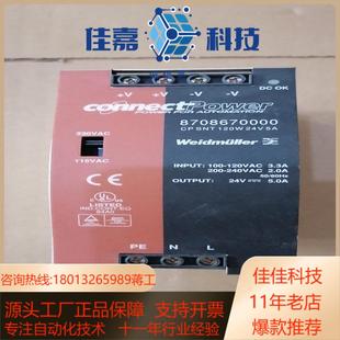 SNT 24V 870 70W 魏德米勒电源