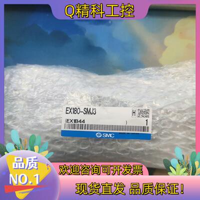 现货原装SMC电磁阀EX180-SMJ3 发货