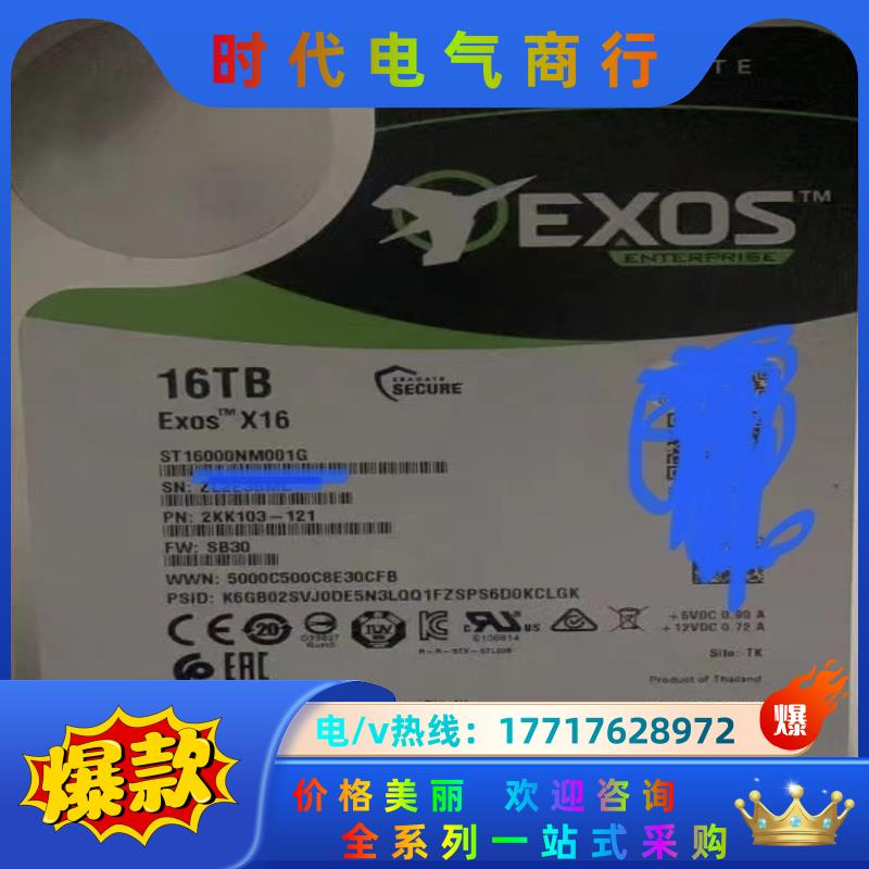 希捷16T  SATA  3.5寸议价