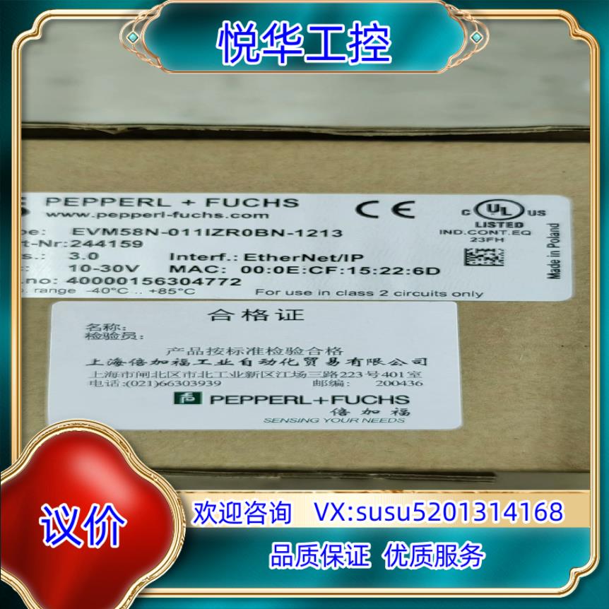 倍加福EVM58N-011IZR0BN-1213编码器议价