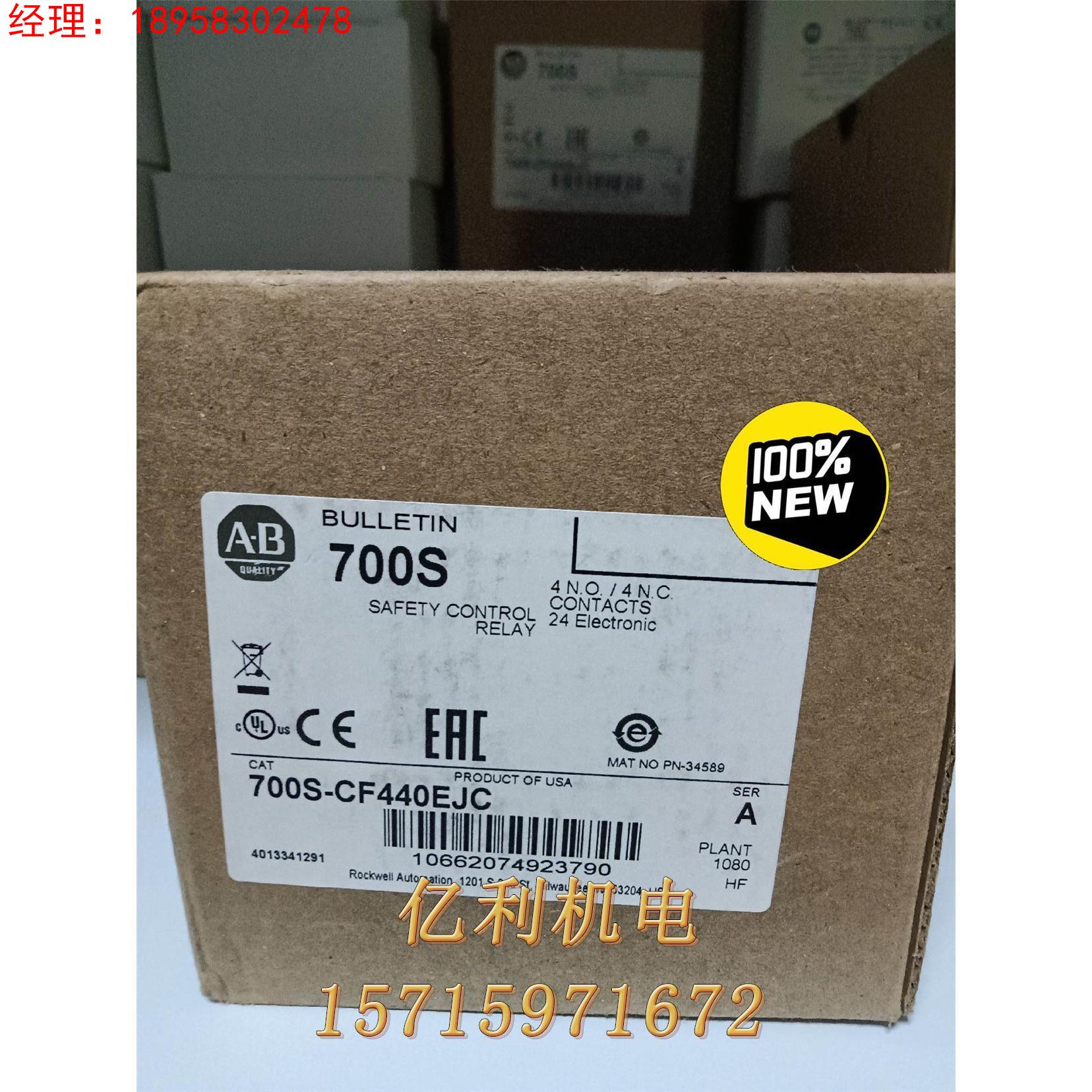 罗克韦尔AB，700S-CF440EJC安全控制继电器，4常议价