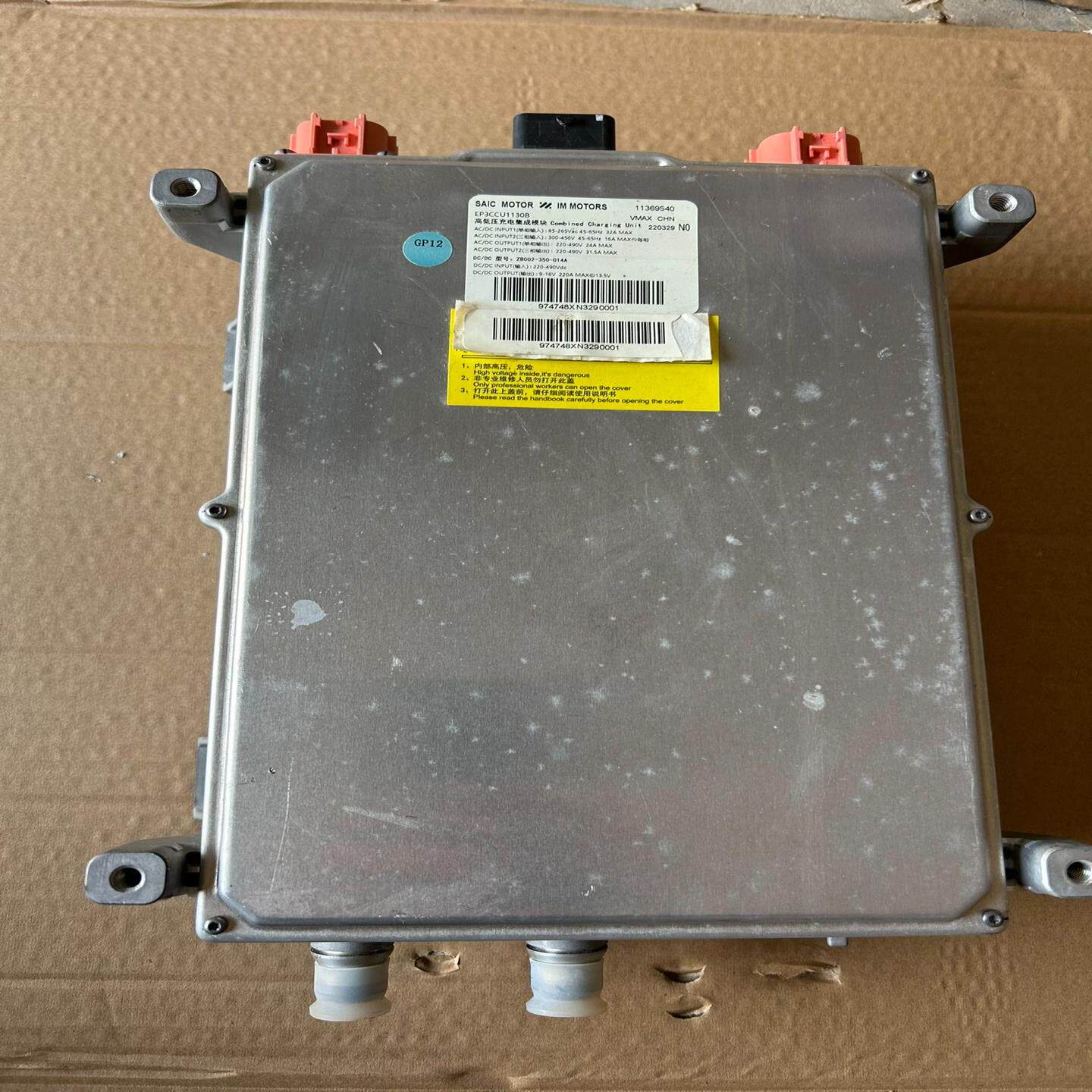 智己L7车载充电机 OBC维迈斯双向车载充电机 、全新未使用
