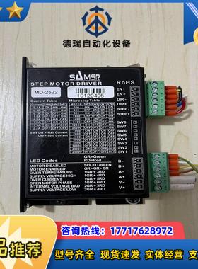山社步进电机驱动MD-2522，MD-2422-01件。议价