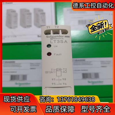 热敏继电器 LT3SA00M ，全新正品，，优