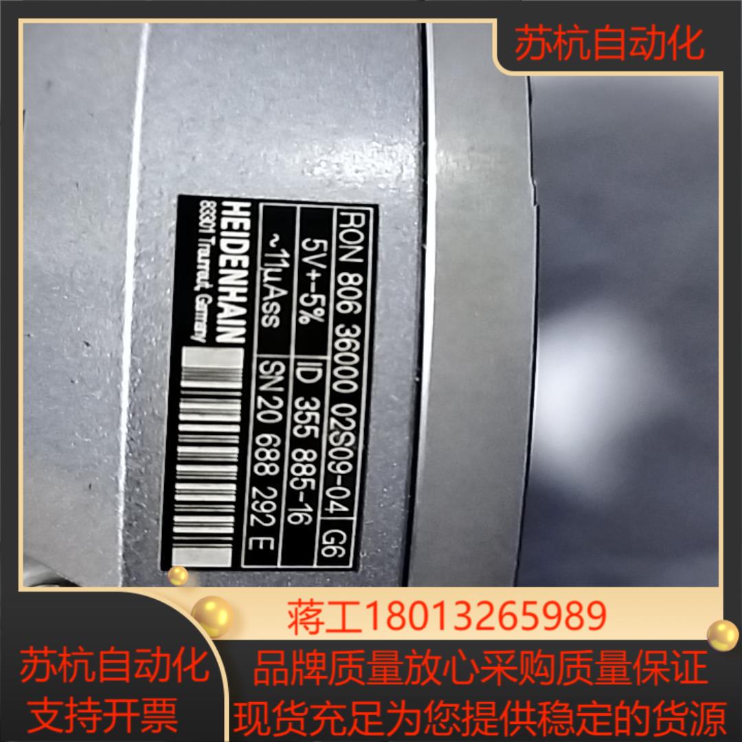 海德汉编码器RON806,