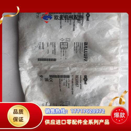 原装正品BALLUFF巴鲁夫BES0087 BES M18M议价
