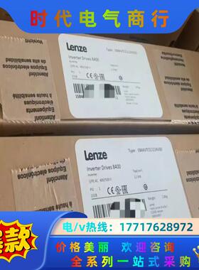 E84AVTCE2224VB0 伦茨驱动器，全新原装正品议价