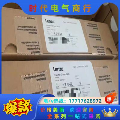 E84AVTCE2224VB0 伦茨驱动器，全新原装正品议价