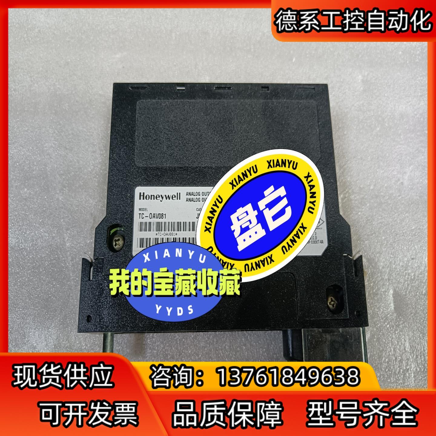 HONEYWELL 卡件 TC-OAV081
