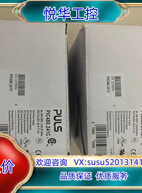 原装PIC480.241C，普尔世电源模块，2只全新议