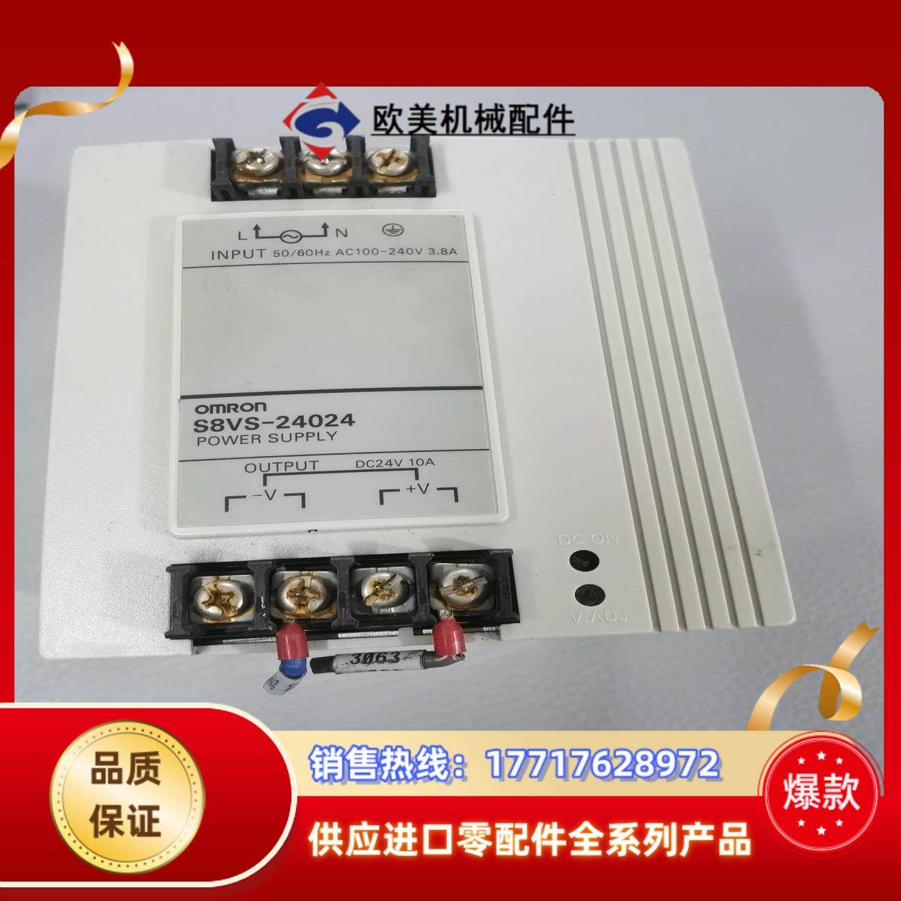 开关电源omRom  S8VS-24024 ，现货，成色议价