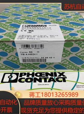 菲尼克斯 悬臂式分断接线端子 - TB 4-HEDI I32议价