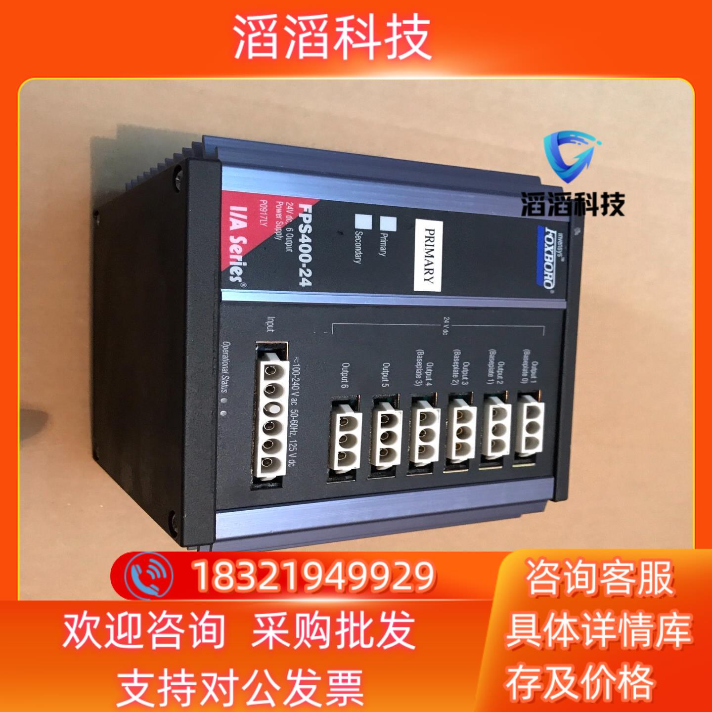 现货FOXBORO  P0917LY电源FPS400-24模块