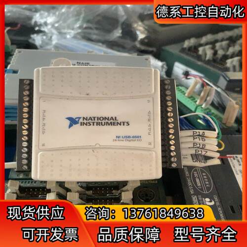 原装NI USB-6501高速数据采集卡现货