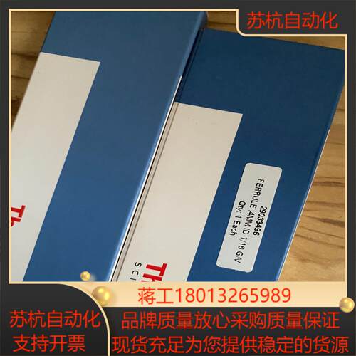 赛默飞Thermo配件货号29033496 Graphite