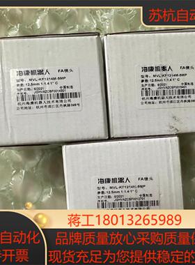 海康全新工业镜头型号MVL-KF1214M-5MP12