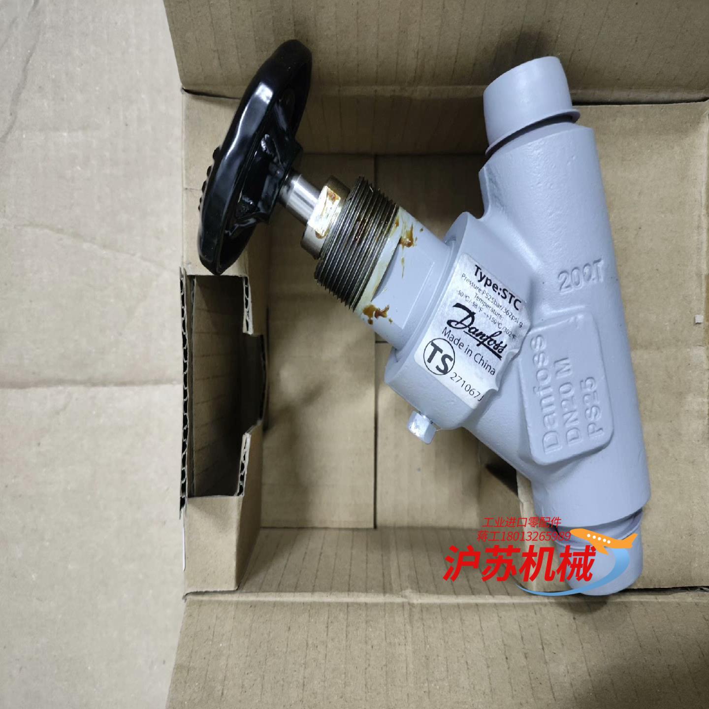 丹佛斯截止阀STC20  148B4669