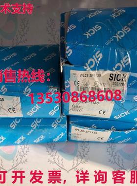 原装供应WL23-2P1130 1027784 SICK 光电传感器