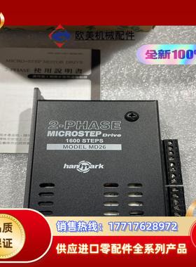 MD26台湾汉马克hanmark两相步进驱动器，原装全新正品议价