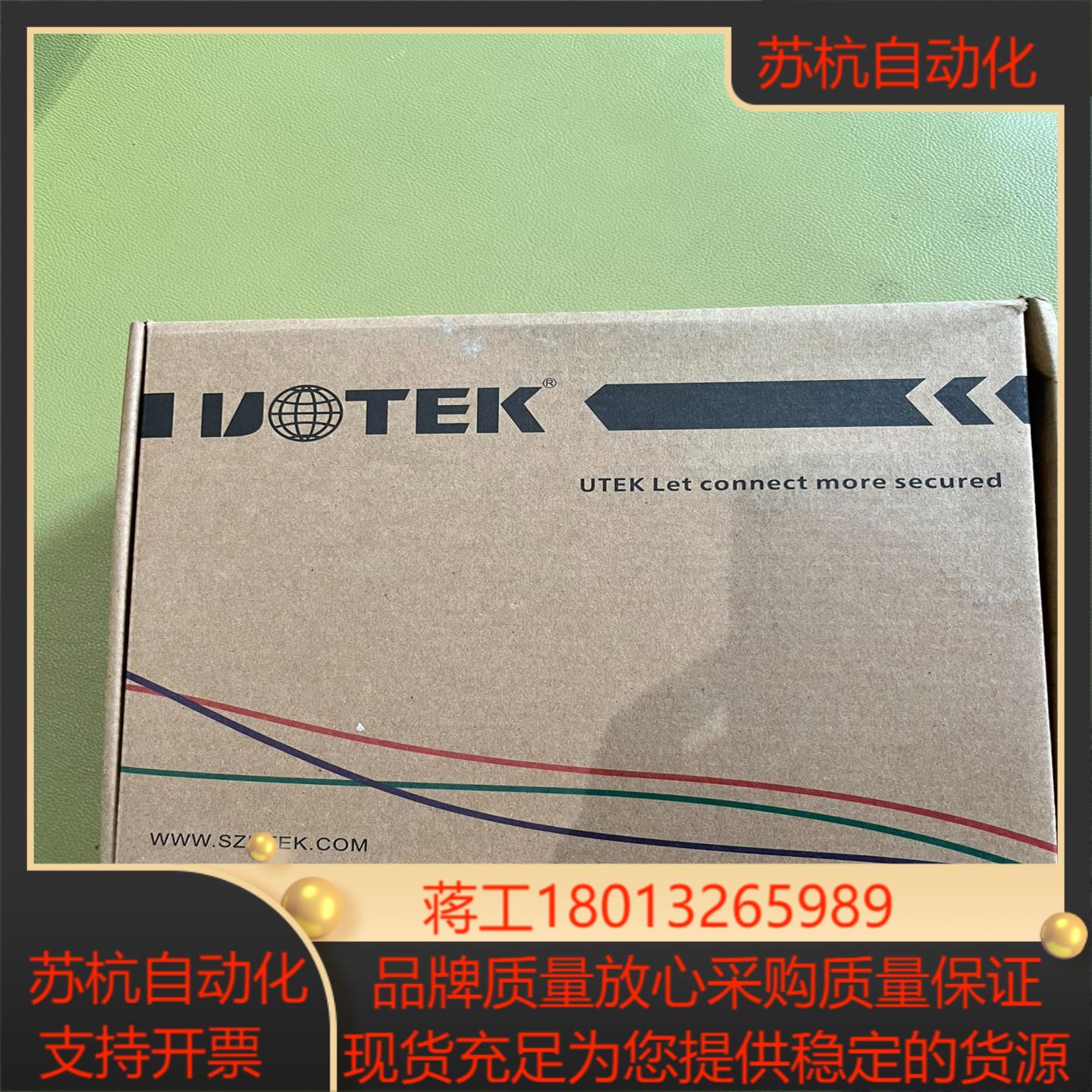 宇泰UT-6516E 100M增强防雷型16口以太网交换机
