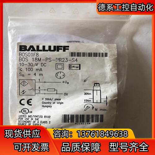 巴鲁夫原装正品BOS01F8 BOS 18M-PS-PR23