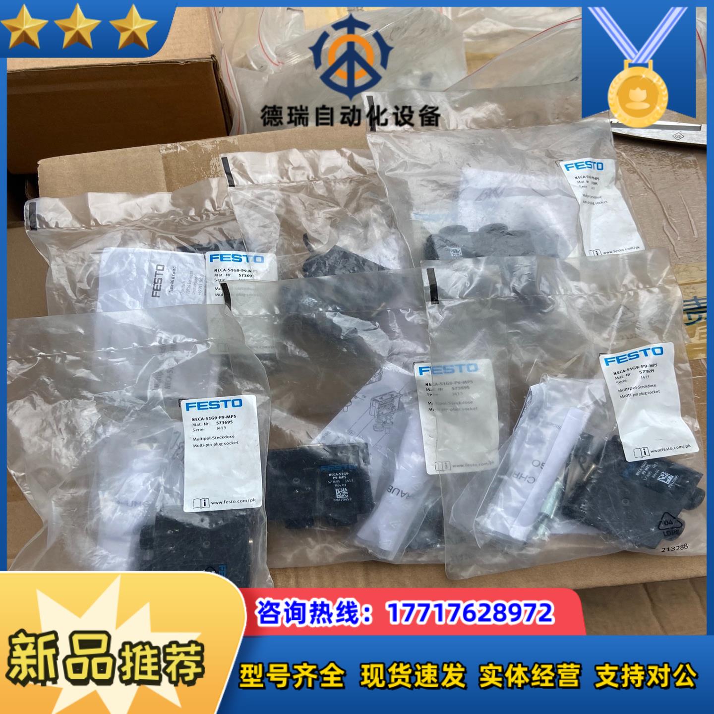 FESTO费斯托 多针插座NECA-S1G9-P9-MP5议价