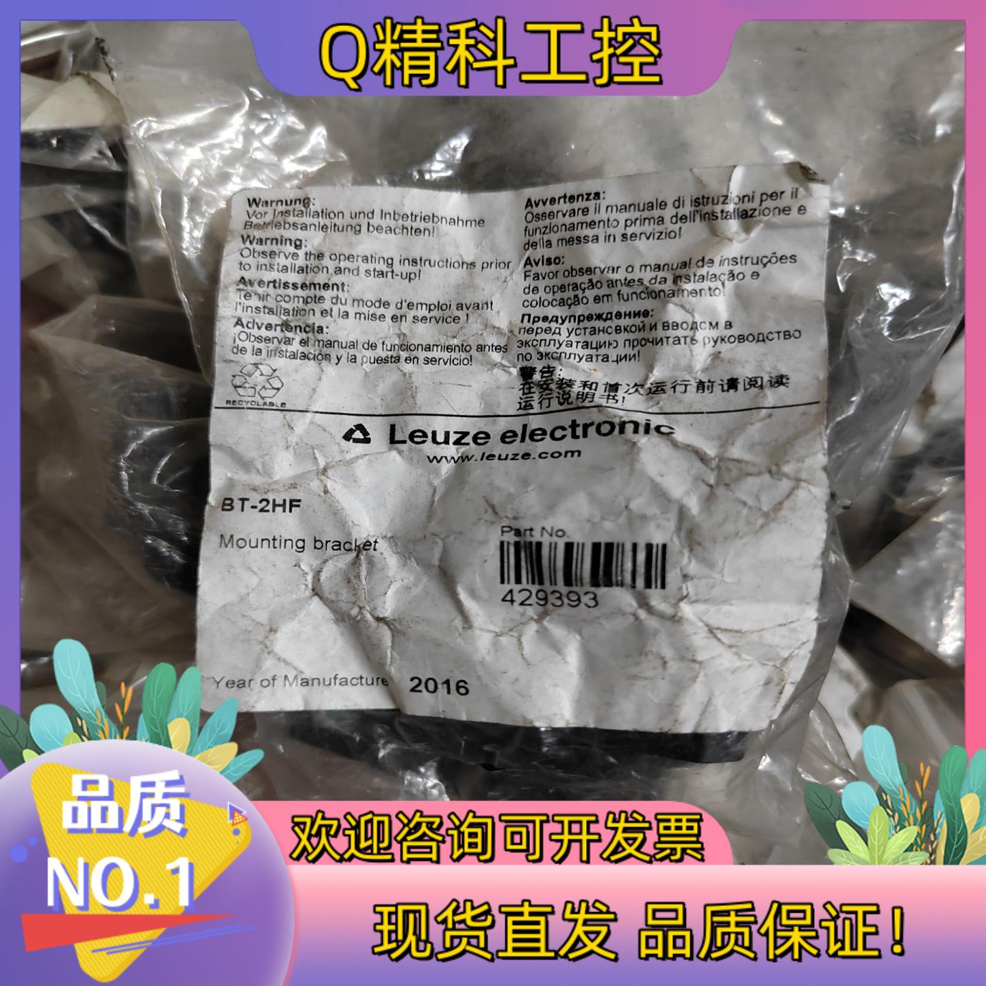 LEZUE劳易测光栅支架BT-2HF光幕支架套装,新70/