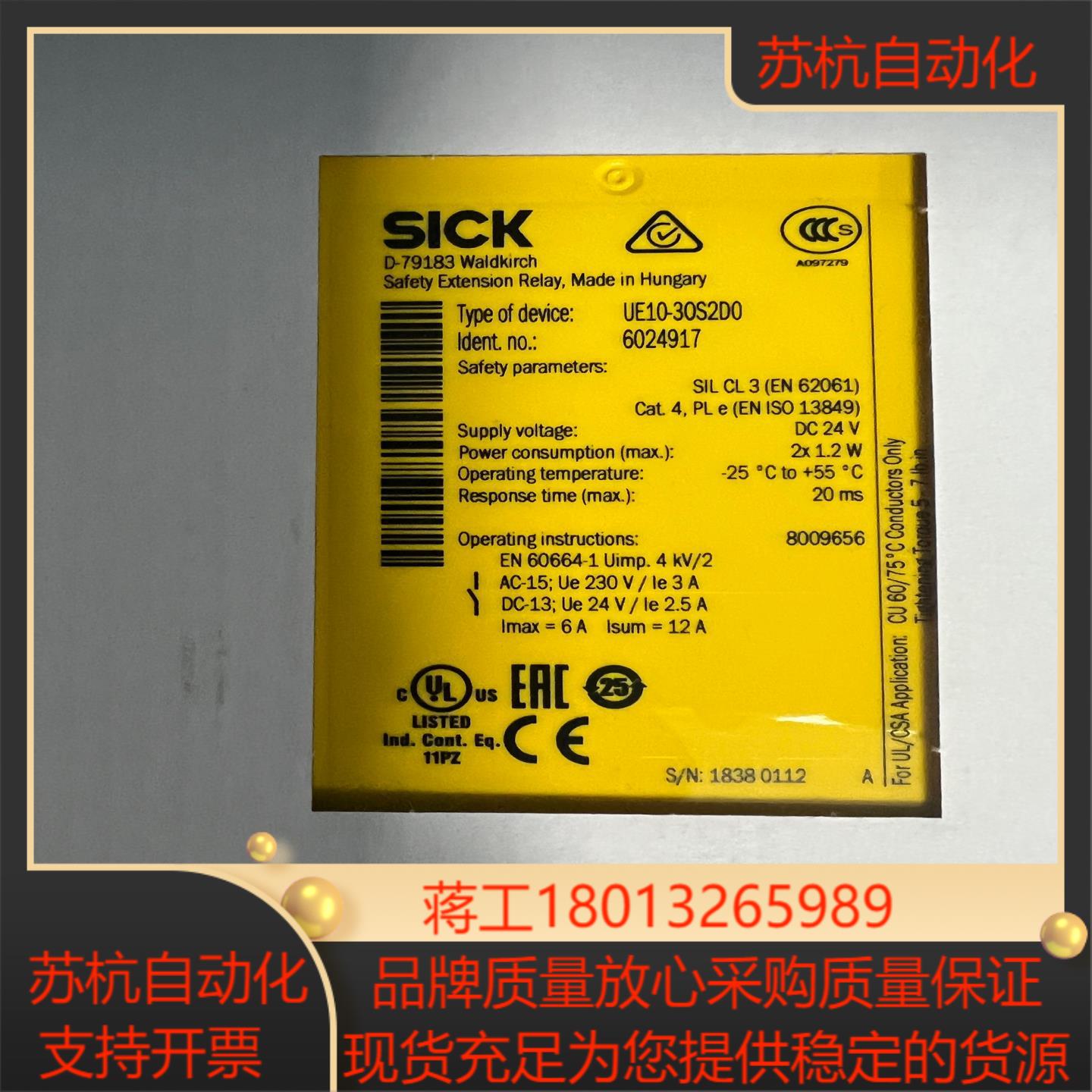 全新原装Sick西克安全继电器UE10-30S2D0