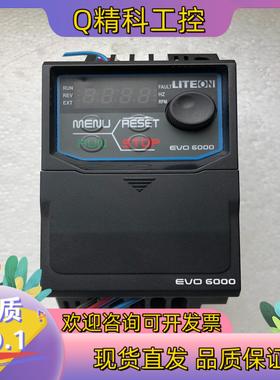 现货evo600021s0d4e20f光宝变频器0.4kw0.5