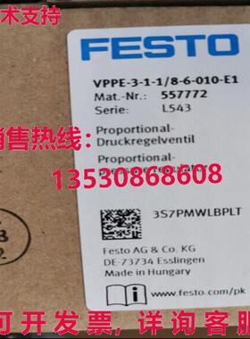 供应原装Festo VPPE-3-1-1/8-6-010-E1 557772 比例阀   VPPE-311