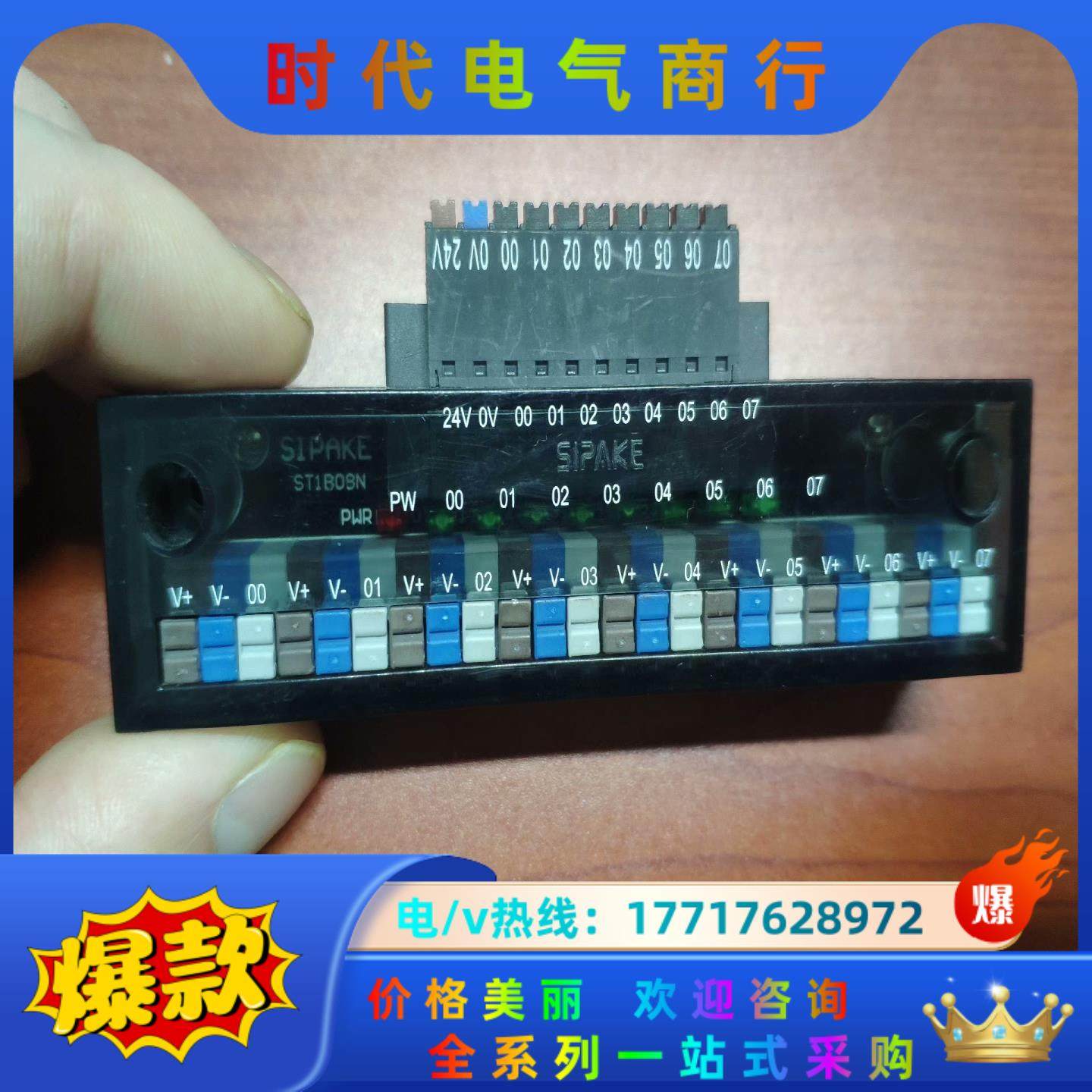 原装斯帕克 SIPAKE ST1B08N 实拍议价,3C数码配件,隔离器/耦合器,淘宝优惠券,粉丝福利购,淘宝优惠卷
