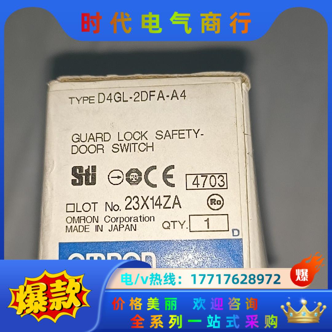 安全门锁 D4GL－2DFA－A4  1只，300议价