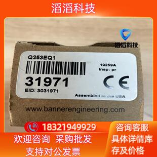 现货邦纳光电开关 全新 Q253EQ1