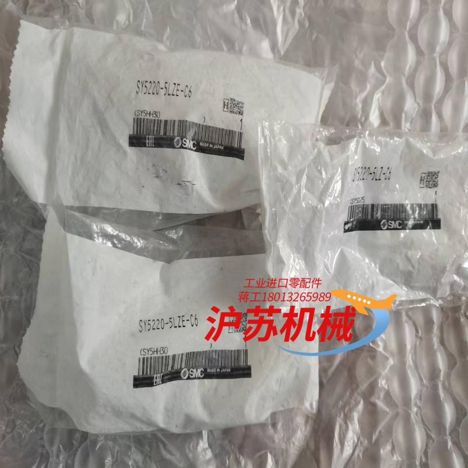 全新原装电磁阀SY5220-5LZE-C6有2个，5S