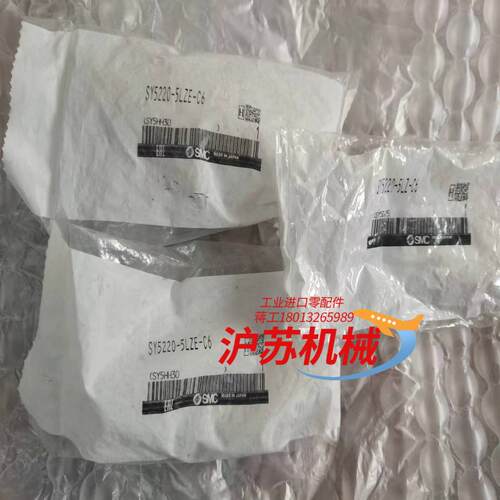 全新原装电磁阀SY5220-5LZE-C6有2个，5S