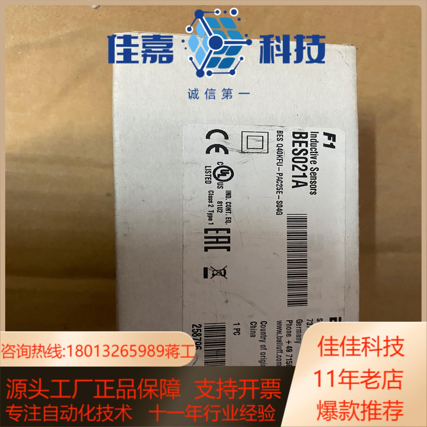 巴鲁夫 接近开关 BES Q40KFU-PAC25E-S04