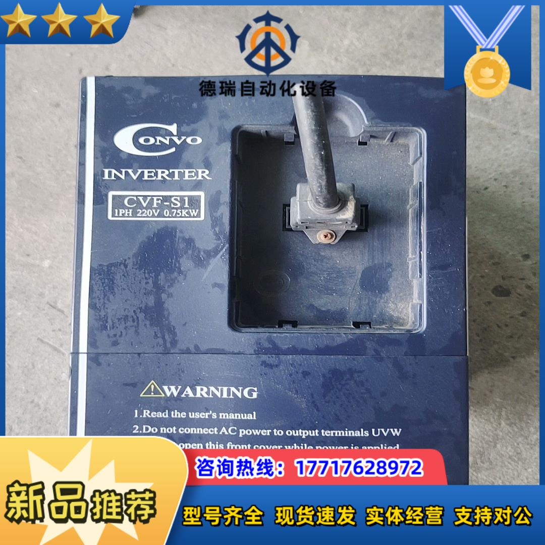 CVF-S1康沃变频器0.75KW议价