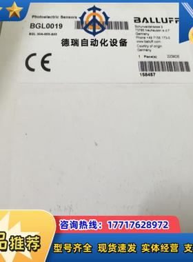 BALLUFF 原装全新正品 BGL0019 传感器议价