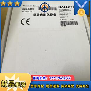 BGL0019 全新正品 传感器议价 原装 BALLUFF